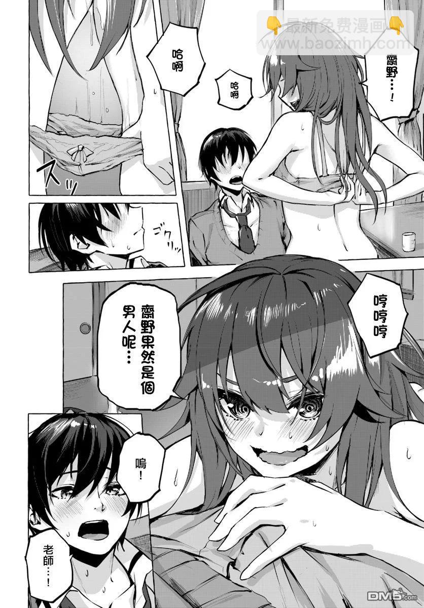 《SEX&amp迷宫！！-在我家地下出现了H次数=等级的迷宫！？-》第1话 第44页