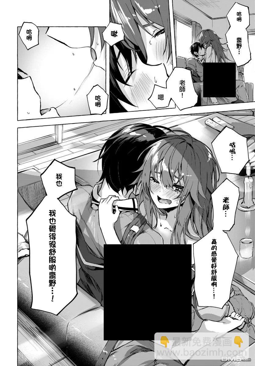 《SEX&amp迷宫！！-在我家地下出现了H次数=等级的迷宫！？-》第1话 第46页
