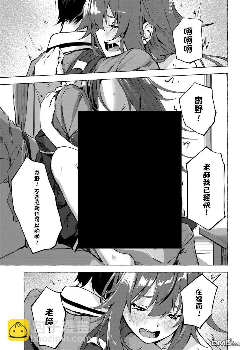 《SEX&amp迷宫！！-在我家地下出现了H次数=等级的迷宫！？-》第1话 第47页