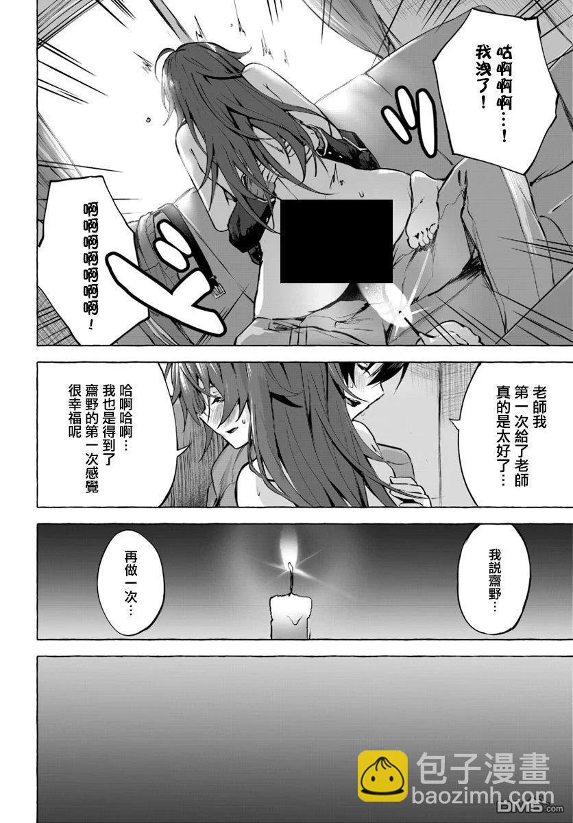 《SEX&amp迷宫！！-在我家地下出现了H次数=等级的迷宫！？-》第1话 第48页