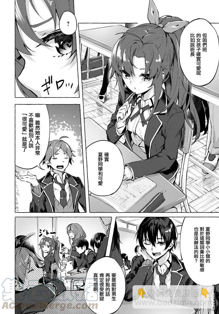 《SEX&amp迷宫！！-在我家地下出现了H次数=等级的迷宫！？-》第1话 第8页