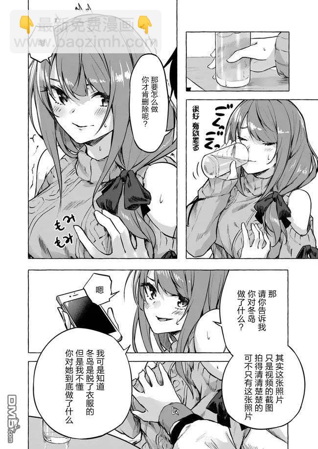 《SEX&amp迷宫！！-在我家地下出现了H次数=等级的迷宫！？-》第7话 第12页
