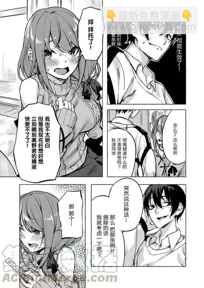 《SEX&amp迷宫！！-在我家地下出现了H次数=等级的迷宫！？-》第7话 第19页