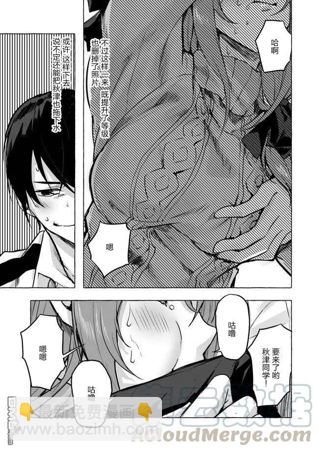 《SEX&amp迷宫！！-在我家地下出现了H次数=等级的迷宫！？-》第7话 第25页