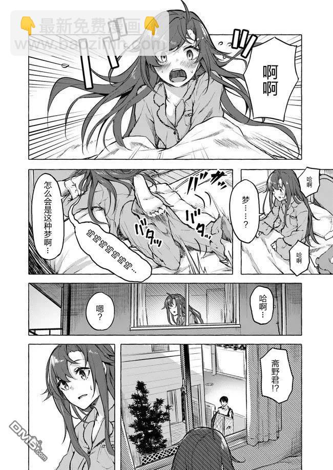 《SEX&amp迷宫！！-在我家地下出现了H次数=等级的迷宫！？-》第7话 第2页