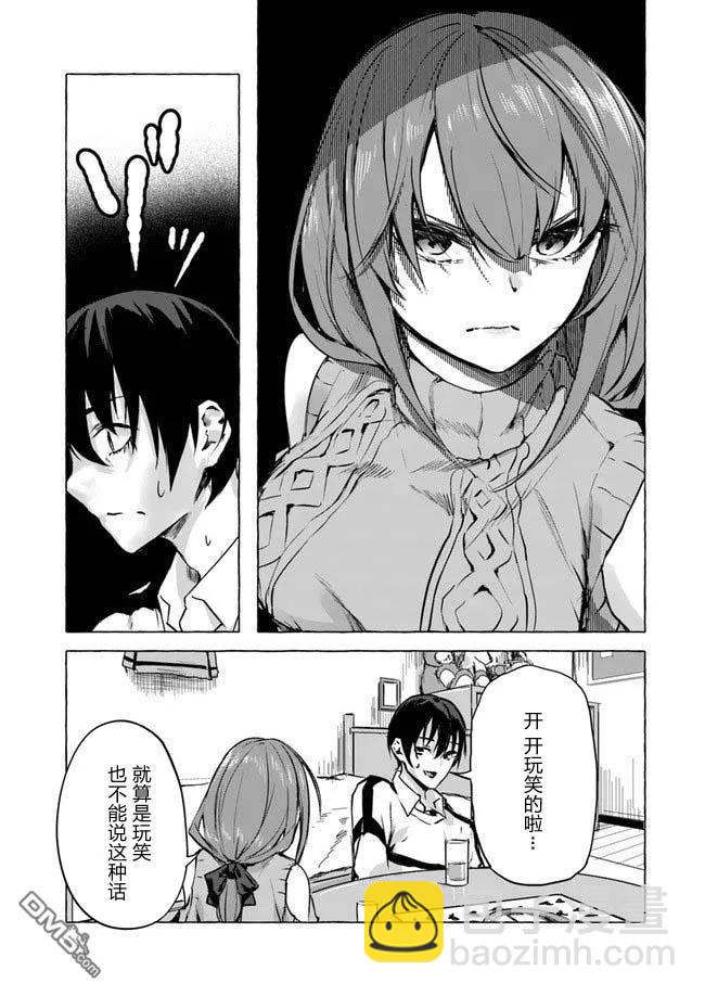 《SEX&amp迷宫！！-在我家地下出现了H次数=等级的迷宫！？-》第7话 第33页