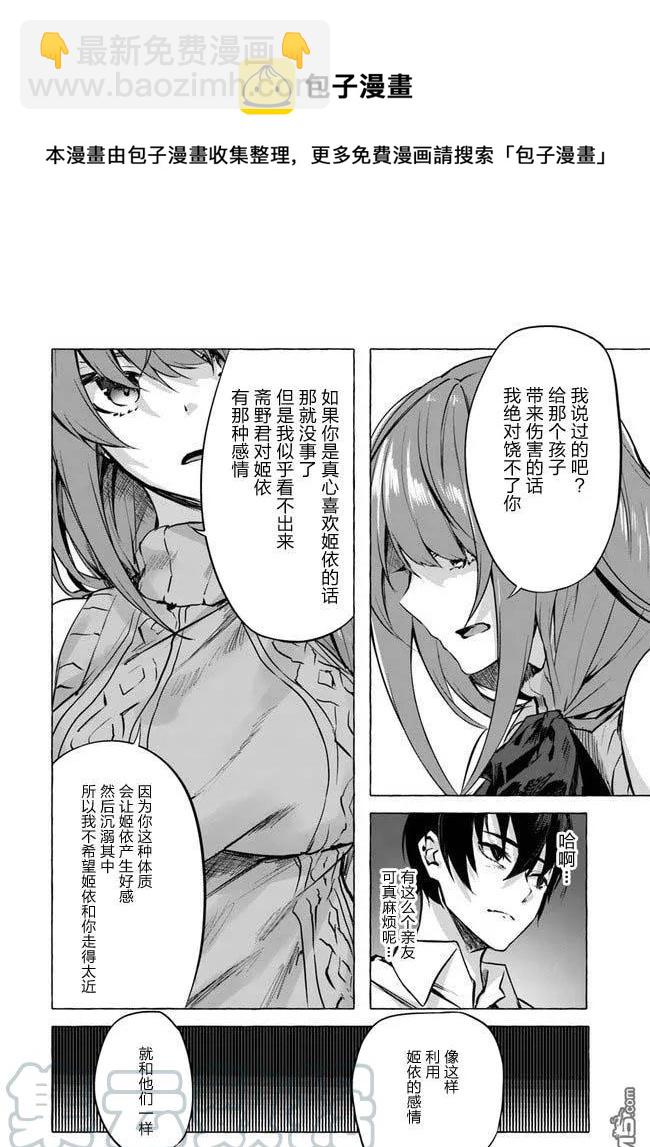 《SEX&amp迷宫！！-在我家地下出现了H次数=等级的迷宫！？-》第7话 第34页