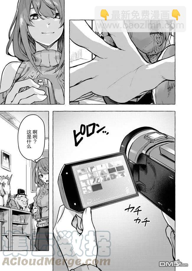 《SEX&amp迷宫！！-在我家地下出现了H次数=等级的迷宫！？-》第7话 第37页
