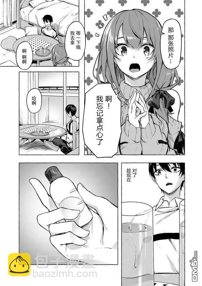 《SEX&amp迷宫！！-在我家地下出现了H次数=等级的迷宫！？-》第7话 第5页
