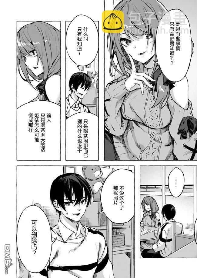 《SEX&amp迷宫！！-在我家地下出现了H次数=等级的迷宫！？-》第7话 第8页