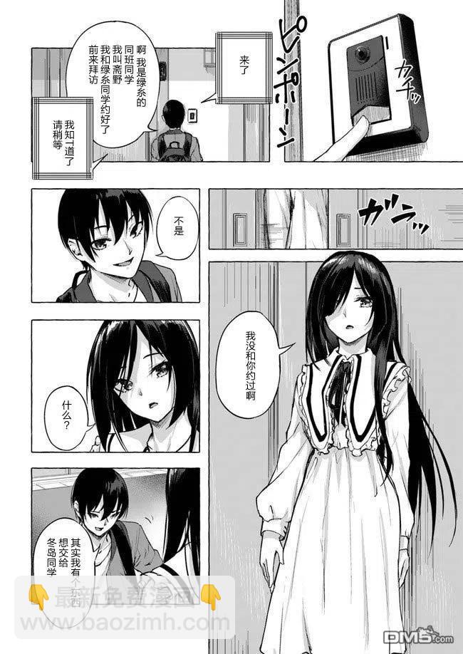 《SEX&amp迷宫！！-在我家地下出现了H次数=等级的迷宫！？-》第8话 第22页