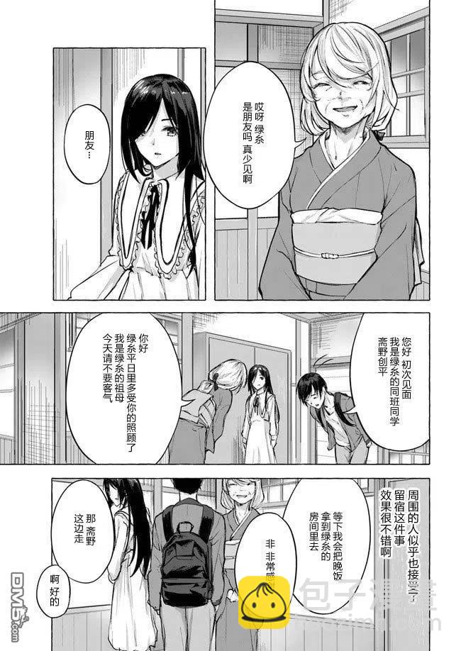 《SEX&amp迷宫！！-在我家地下出现了H次数=等级的迷宫！？-》第8话 第25页