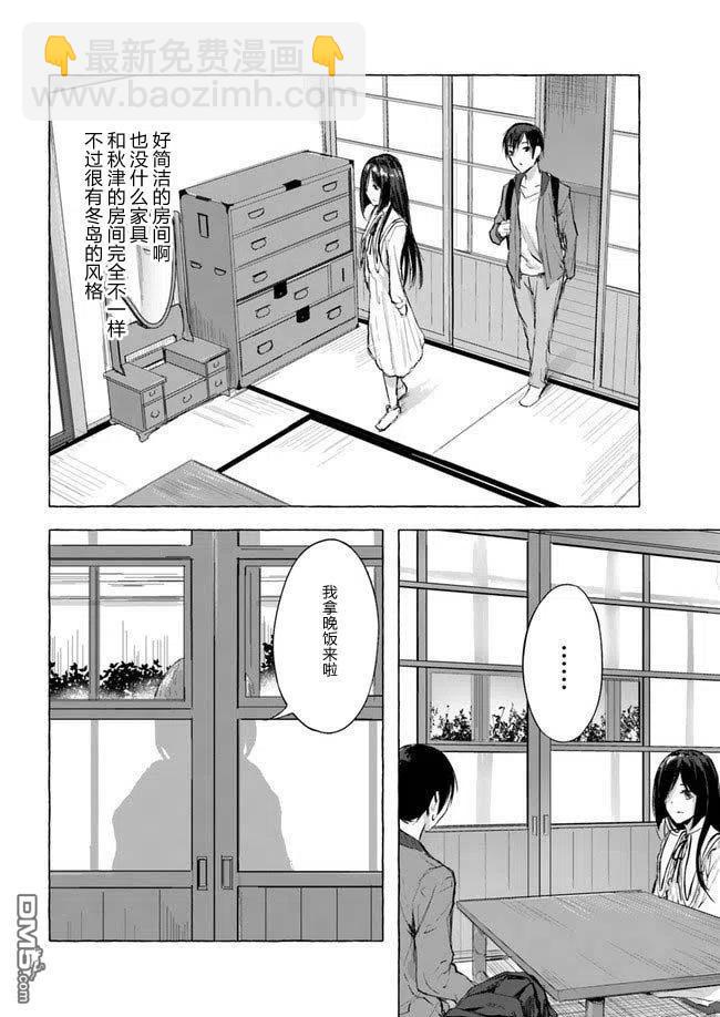 《SEX&amp迷宫！！-在我家地下出现了H次数=等级的迷宫！？-》第8话 第26页