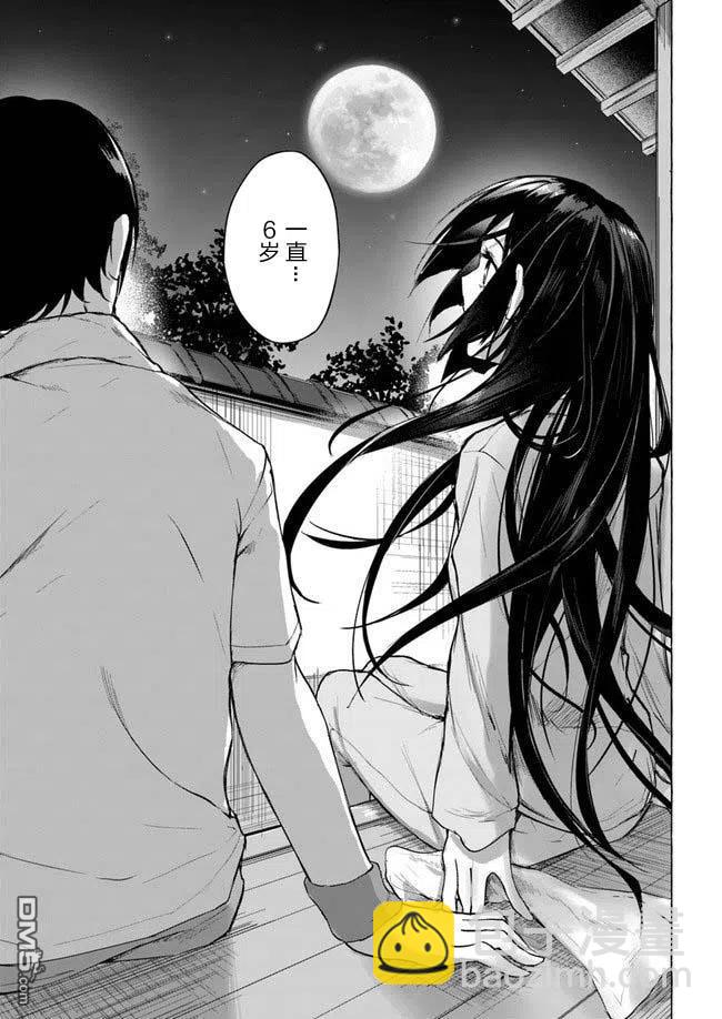 《SEX&amp迷宫！！-在我家地下出现了H次数=等级的迷宫！？-》第8话 第29页