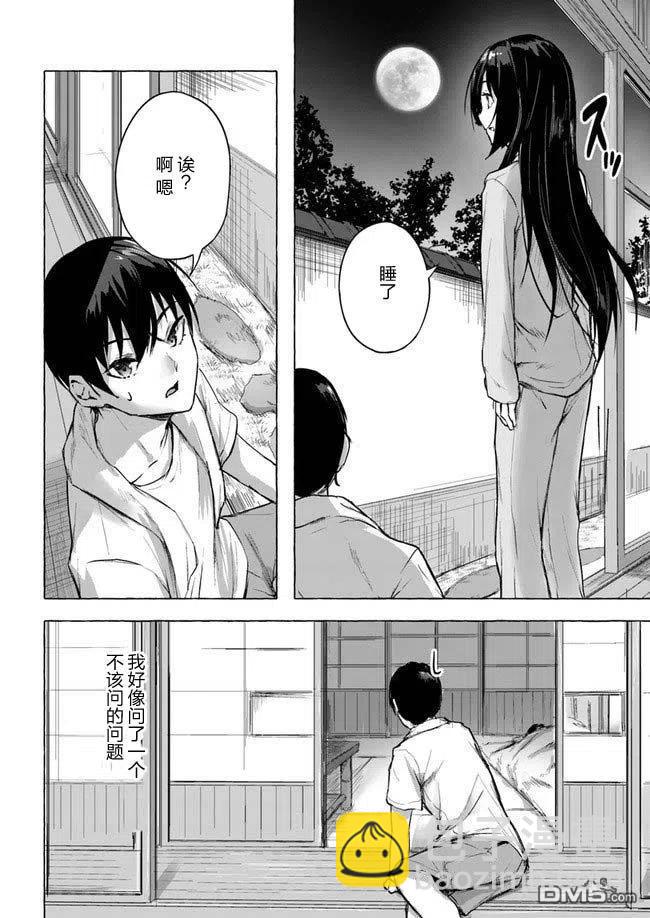 《SEX&amp迷宫！！-在我家地下出现了H次数=等级的迷宫！？-》第8话 第30页