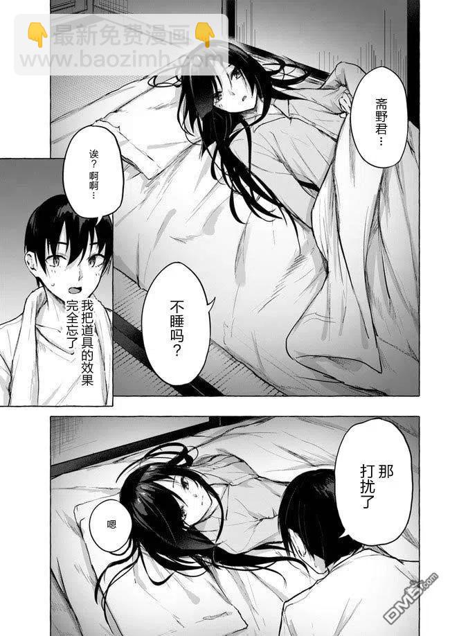 《SEX&amp迷宫！！-在我家地下出现了H次数=等级的迷宫！？-》第8话 第31页