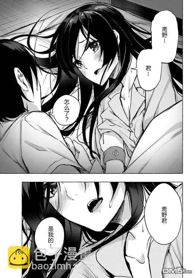 《SEX&amp迷宫！！-在我家地下出现了H次数=等级的迷宫！？-》第8话 第35页