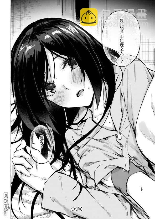 《SEX&amp迷宫！！-在我家地下出现了H次数=等级的迷宫！？-》第8话 第36页