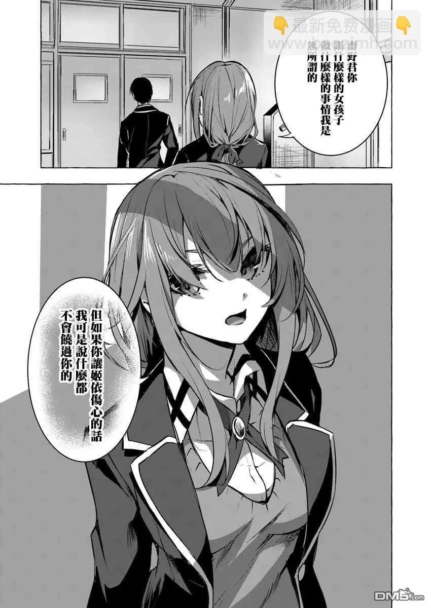 《SEX&amp迷宫！！-在我家地下出现了H次数=等级的迷宫！？-》第5话 第11页