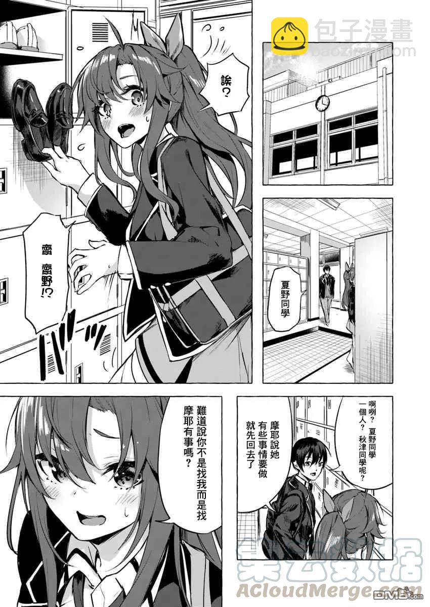 《SEX&amp迷宫！！-在我家地下出现了H次数=等级的迷宫！？-》第5话 第13页