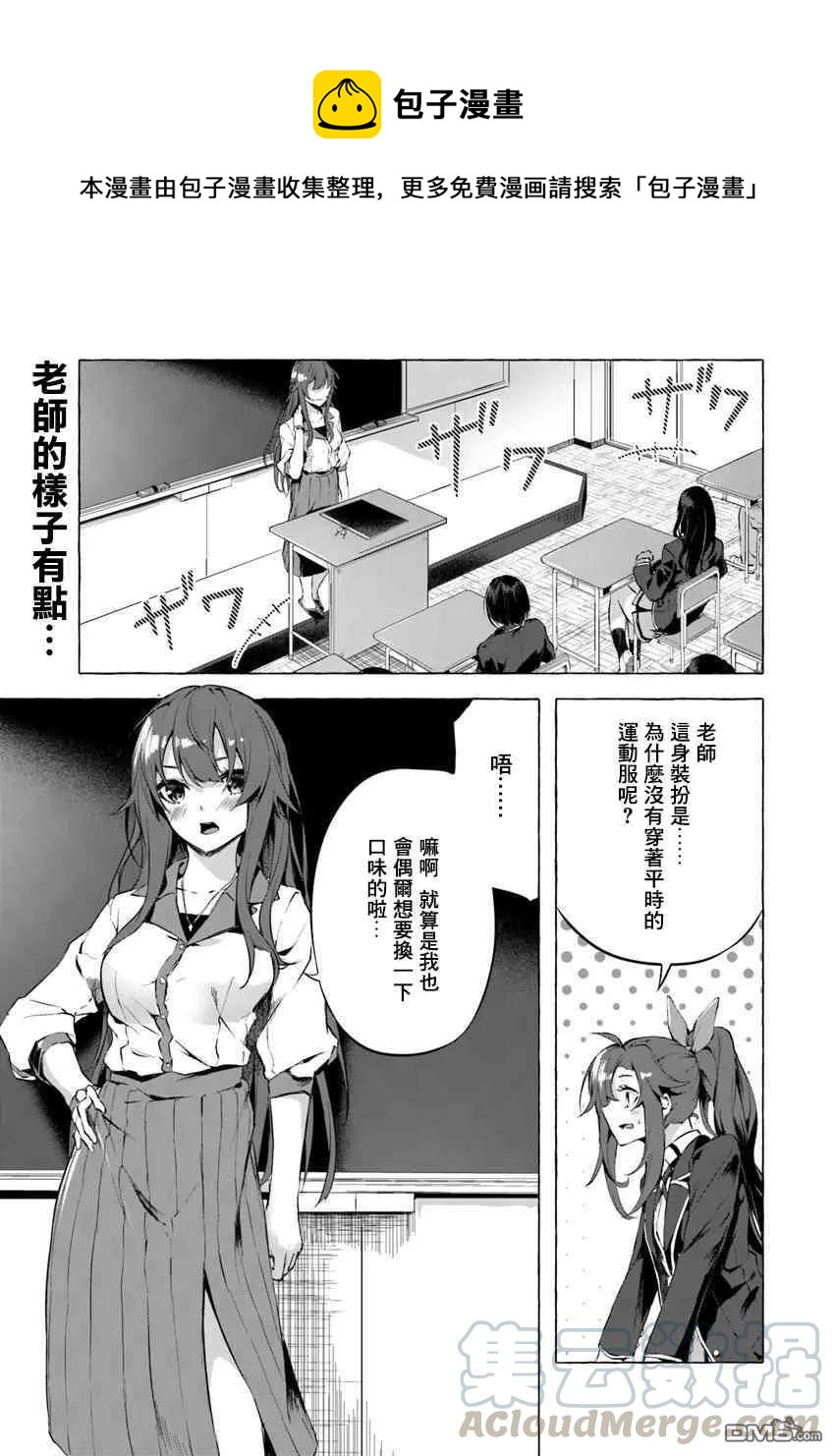 《SEX&amp迷宫！！-在我家地下出现了H次数=等级的迷宫！？-》第5话 第1页