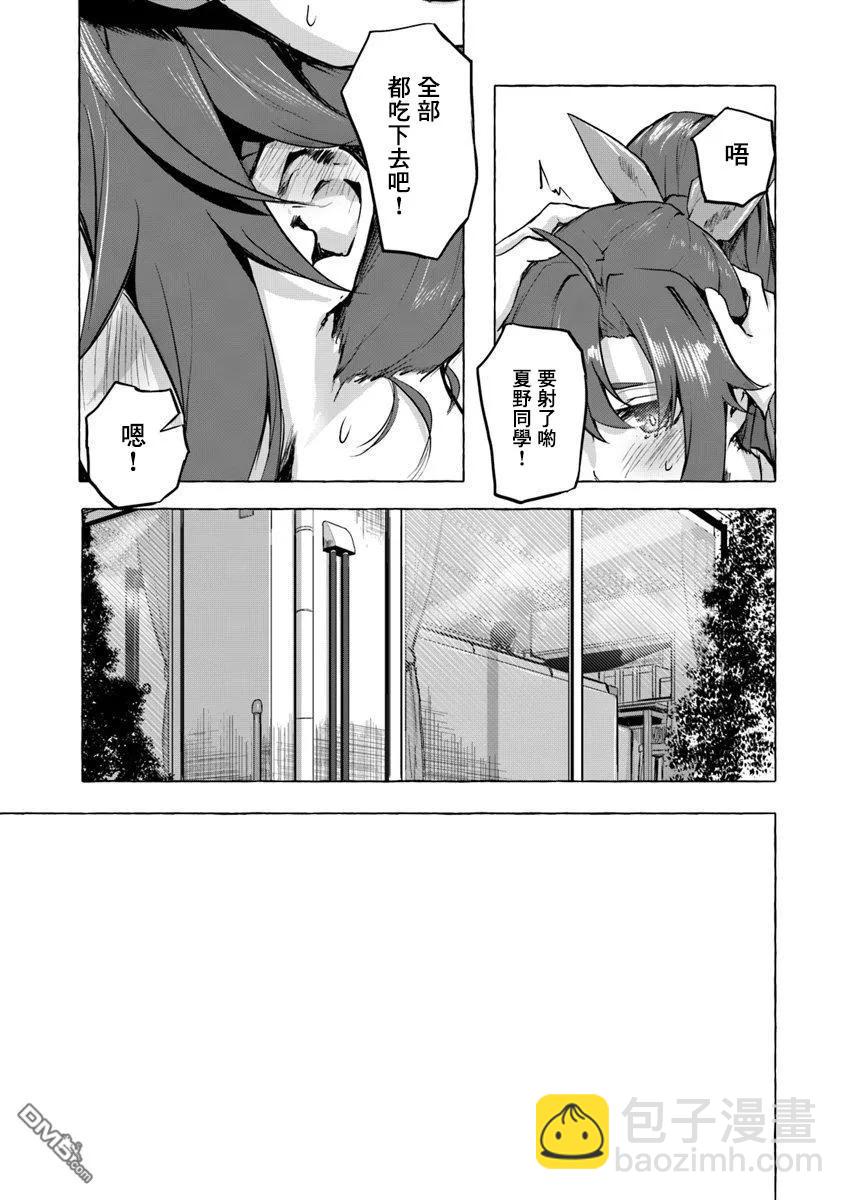 《SEX&amp迷宫！！-在我家地下出现了H次数=等级的迷宫！？-》第5话 第27页