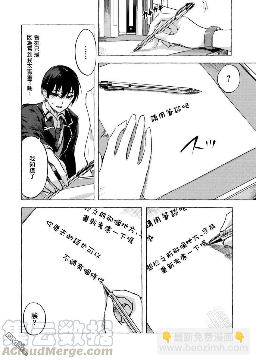 《SEX&amp迷宫！！-在我家地下出现了H次数=等级的迷宫！？-》第5话 第4页