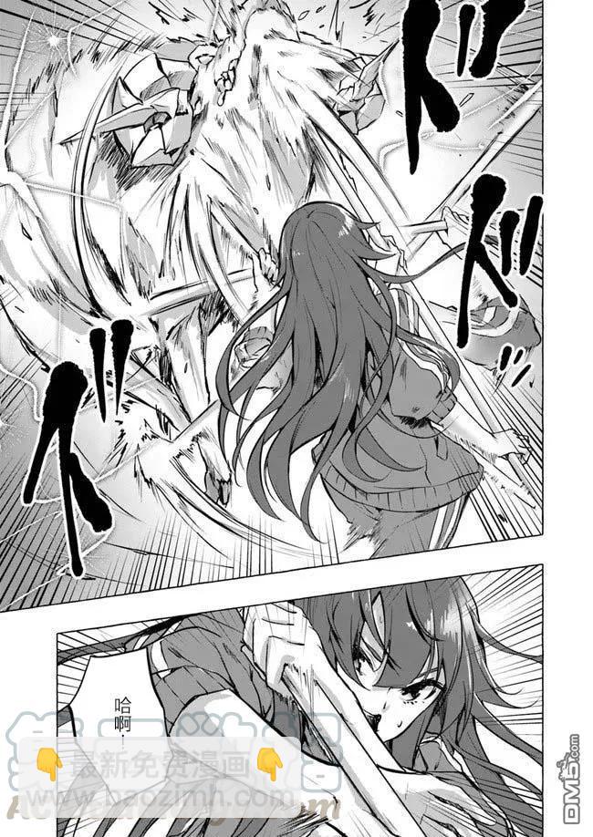 《SEX&amp迷宫！！-在我家地下出现了H次数=等级的迷宫！？-》第6话 第13页