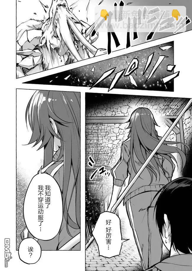 《SEX&amp迷宫！！-在我家地下出现了H次数=等级的迷宫！？-》第6话 第14页