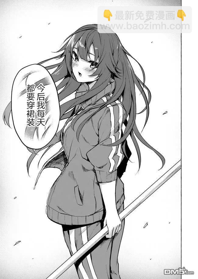 《SEX&amp迷宫！！-在我家地下出现了H次数=等级的迷宫！？-》第6话 第15页