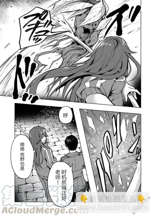 《SEX&amp迷宫！！-在我家地下出现了H次数=等级的迷宫！？-》第6话 第19页