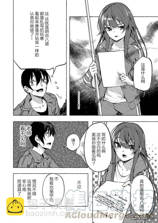 《SEX&amp迷宫！！-在我家地下出现了H次数=等级的迷宫！？-》第6话 第22页