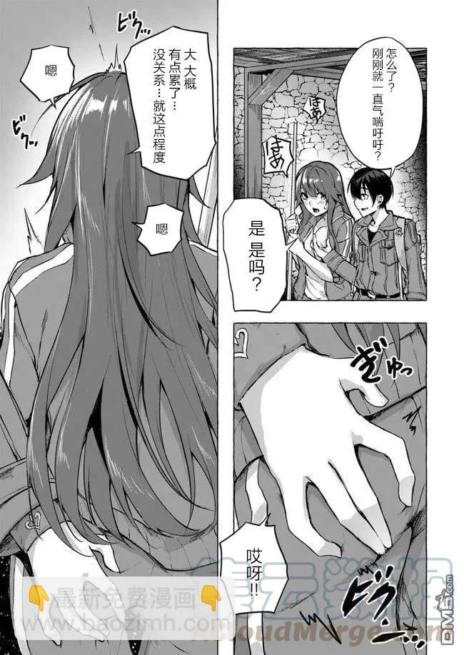 《SEX&amp迷宫！！-在我家地下出现了H次数=等级的迷宫！？-》第6话 第25页