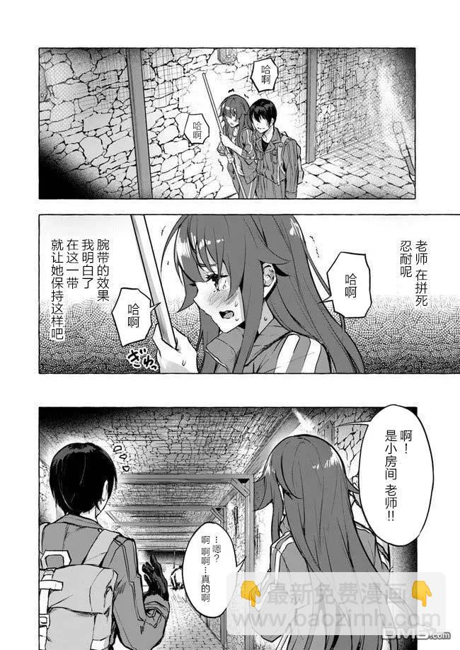 《SEX&amp迷宫！！-在我家地下出现了H次数=等级的迷宫！？-》第6话 第26页
