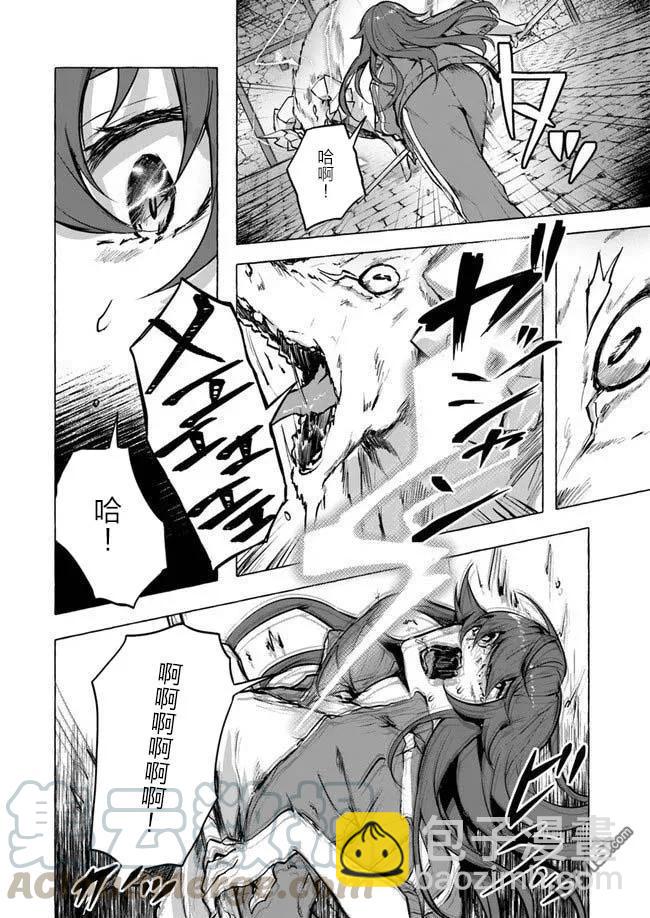 《SEX&amp迷宫！！-在我家地下出现了H次数=等级的迷宫！？-》第6话 第28页