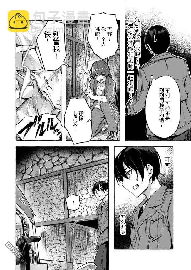 《SEX&amp迷宫！！-在我家地下出现了H次数=等级的迷宫！？-》第6话 第30页
