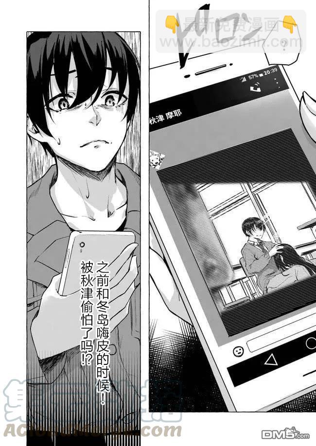 《SEX&amp迷宫！！-在我家地下出现了H次数=等级的迷宫！？-》第6话 第40页