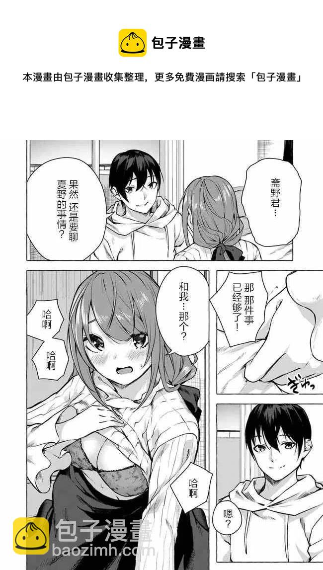 《SEX&amp迷宫！！-在我家地下出现了H次数=等级的迷宫！？-》第12话 第16页