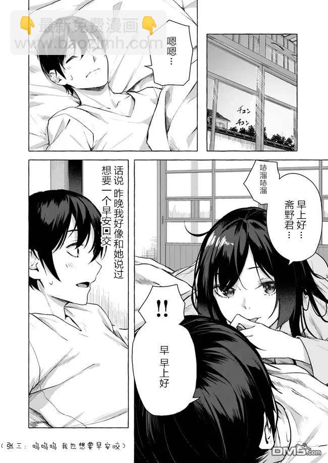 《SEX&amp迷宫！！-在我家地下出现了H次数=等级的迷宫！？-》第9话 第14页
