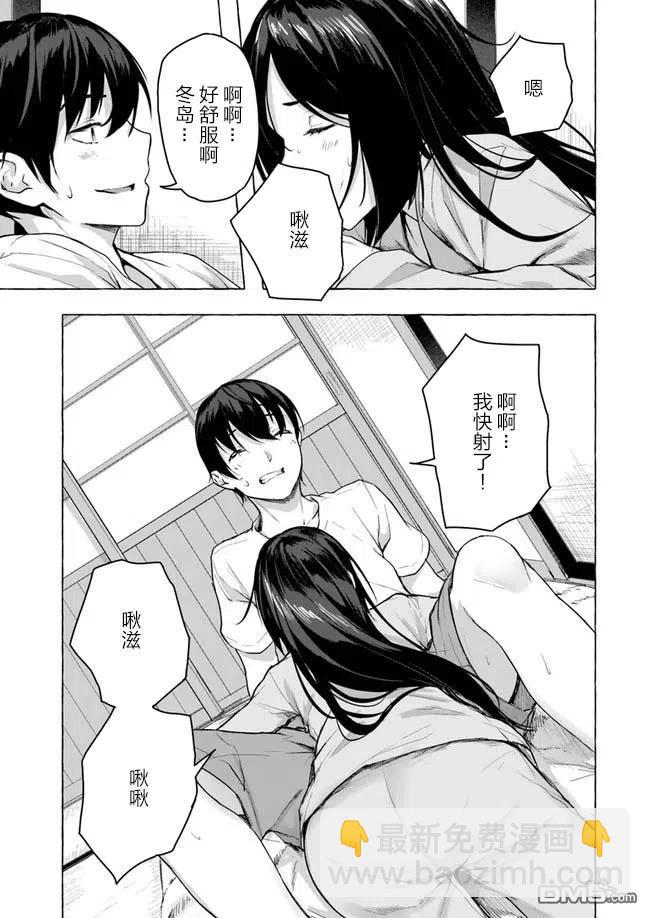 《SEX&amp迷宫！！-在我家地下出现了H次数=等级的迷宫！？-》第9话 第15页