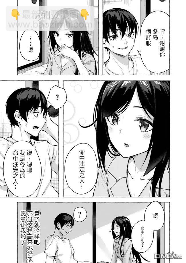《SEX&amp迷宫！！-在我家地下出现了H次数=等级的迷宫！？-》第9话 第17页