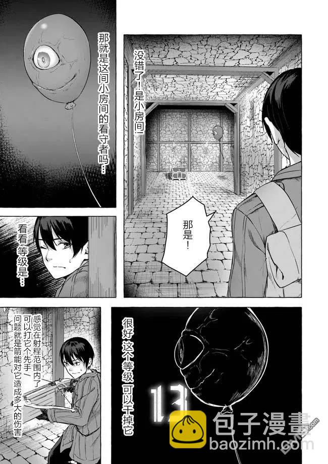 《SEX&amp迷宫！！-在我家地下出现了H次数=等级的迷宫！？-》第9话 第19页