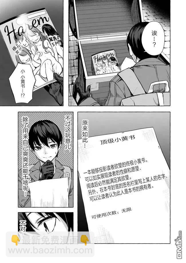 《SEX&amp迷宫！！-在我家地下出现了H次数=等级的迷宫！？-》第9话 第21页