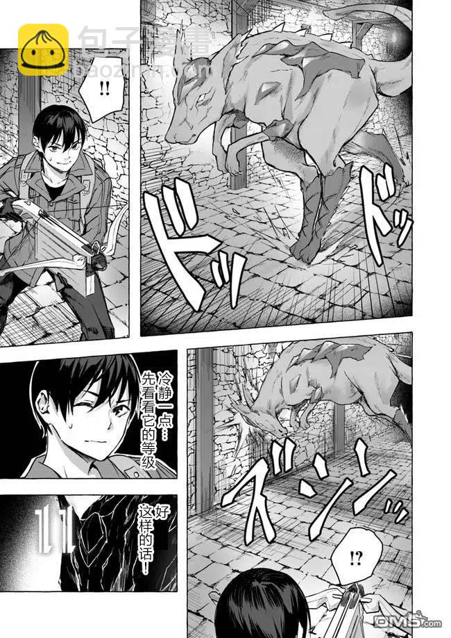 《SEX&amp迷宫！！-在我家地下出现了H次数=等级的迷宫！？-》第9话 第23页