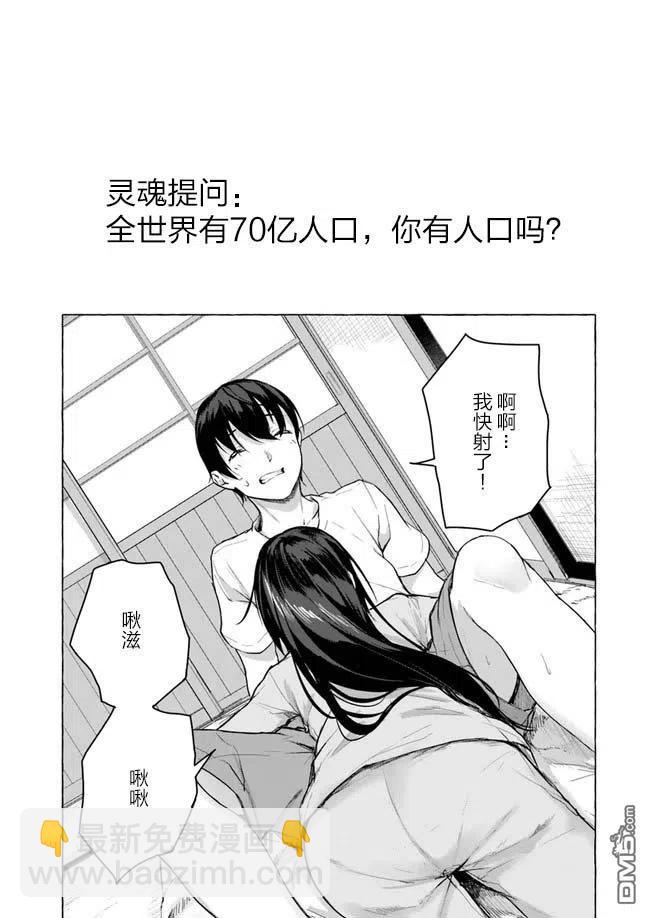 《SEX&amp迷宫！！-在我家地下出现了H次数=等级的迷宫！？-》第9话 第29页