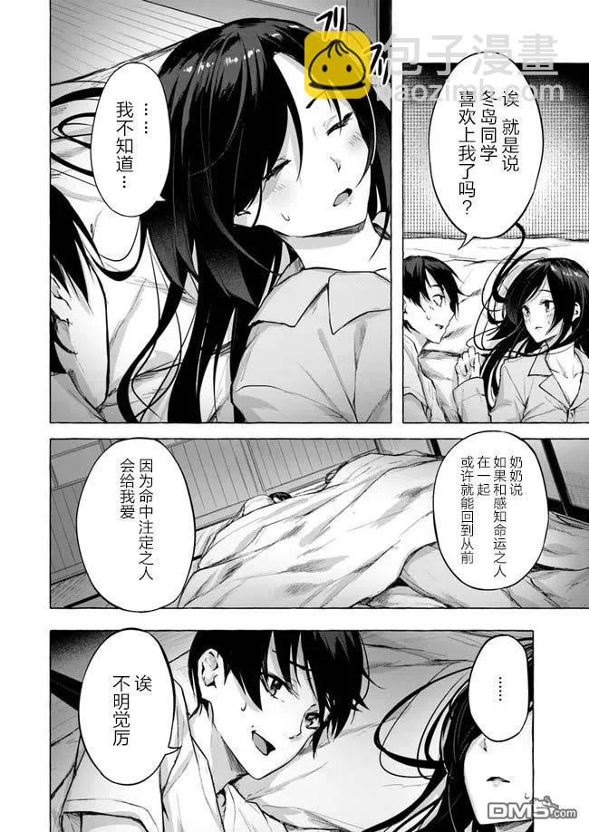 《SEX&amp迷宫！！-在我家地下出现了H次数=等级的迷宫！？-》第9话 第2页