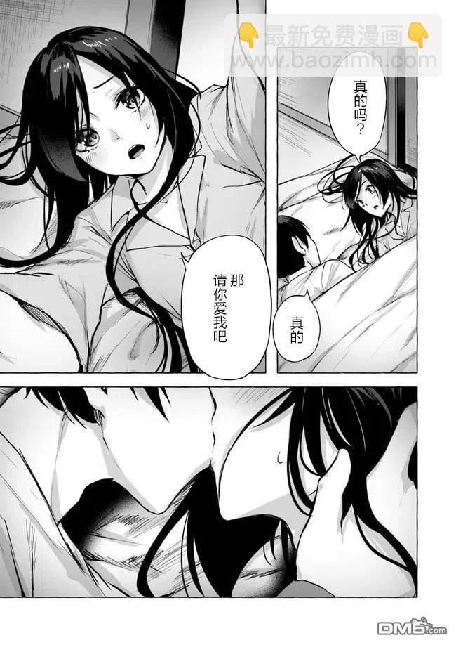 《SEX&amp迷宫！！-在我家地下出现了H次数=等级的迷宫！？-》第9话 第5页