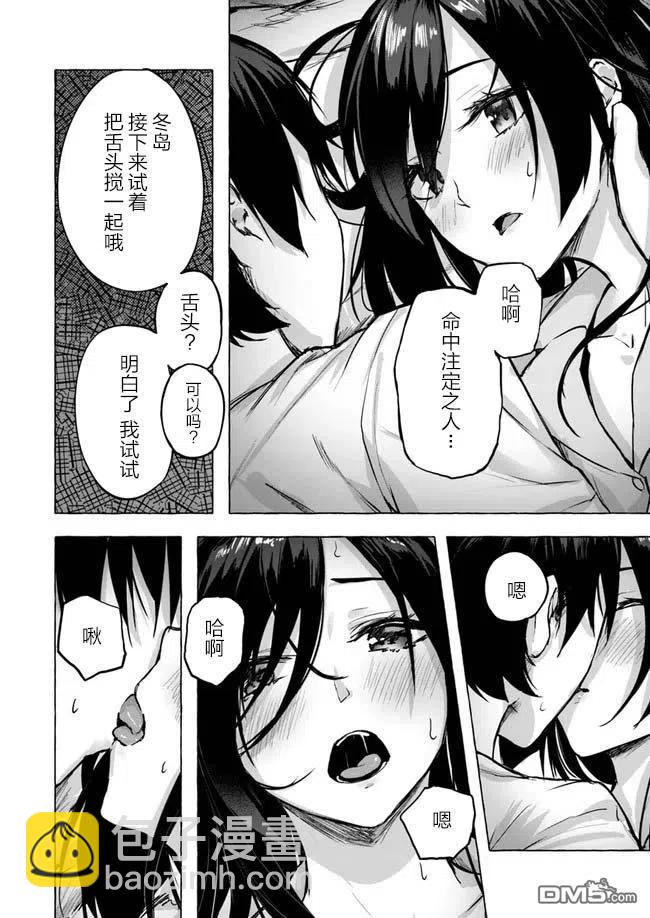 《SEX&amp迷宫！！-在我家地下出现了H次数=等级的迷宫！？-》第9话 第6页