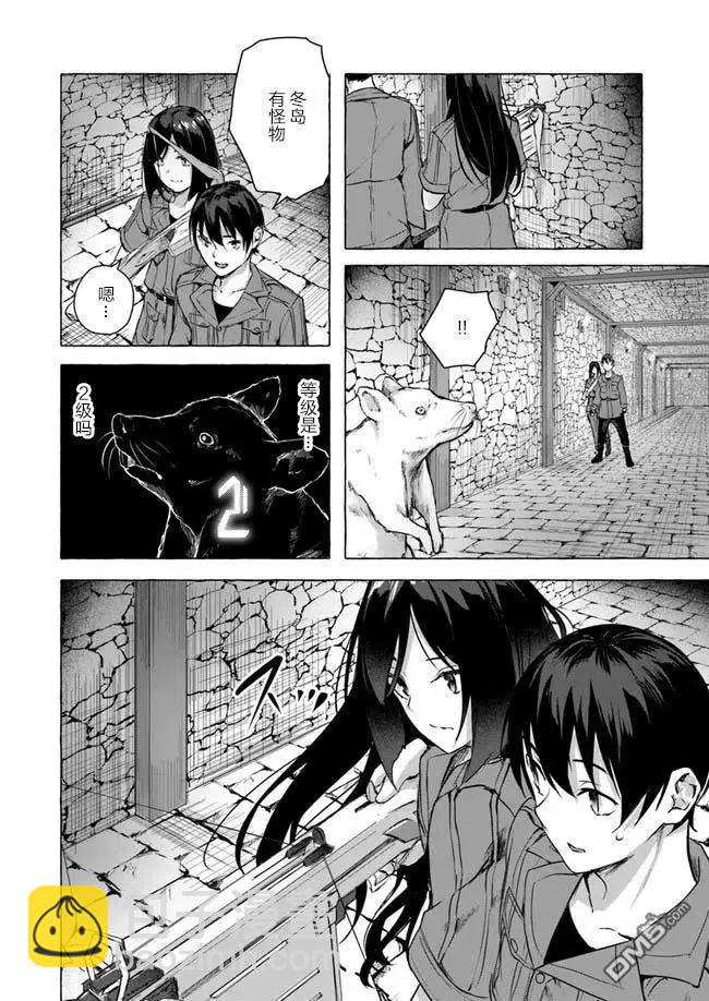《SEX&amp迷宫！！-在我家地下出现了H次数=等级的迷宫！？-》第11话 第30页