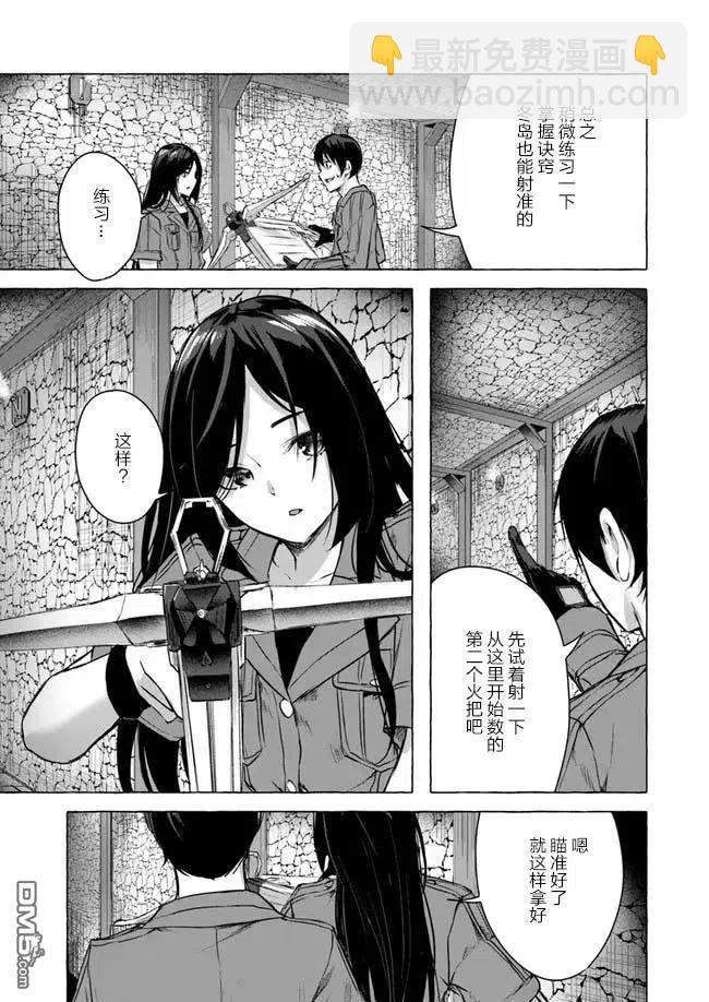 《SEX&amp迷宫！！-在我家地下出现了H次数=等级的迷宫！？-》第11话 第35页